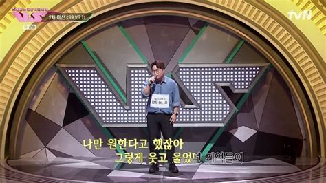 mega karaoke survival vs|[VS/예고①] 초대형 노래방 서바이벌 〈VS〉의 V  .